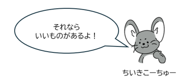 いいものあるよ