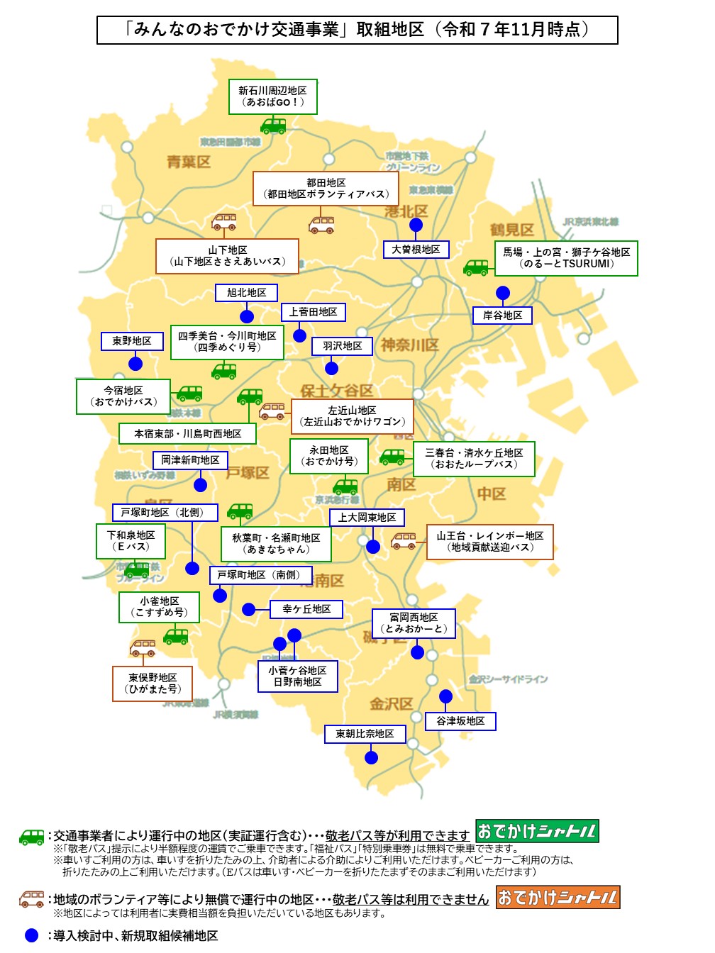 地域公共交通の取組地区の地図