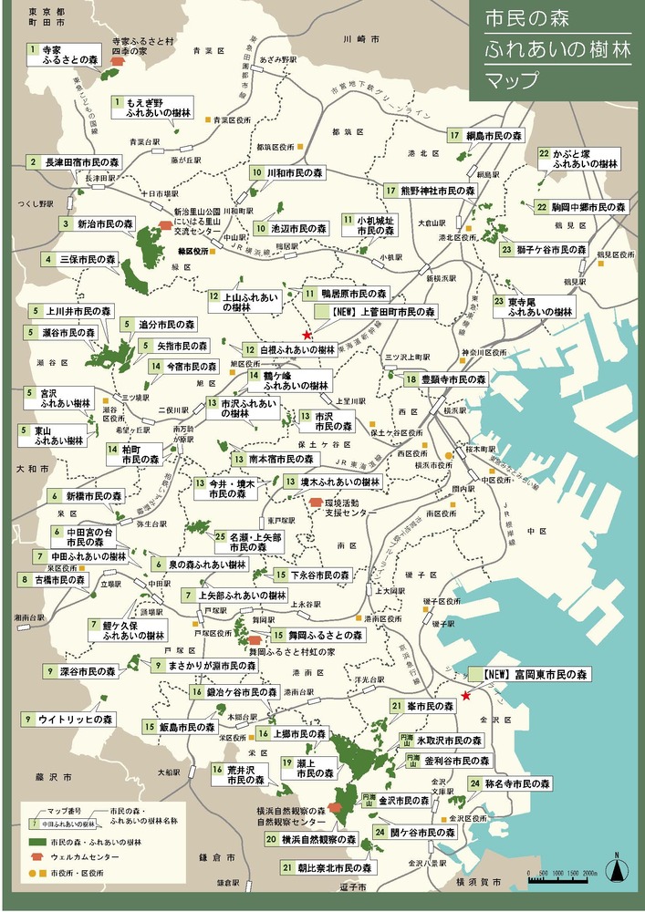 市民の森ふれあいの樹林