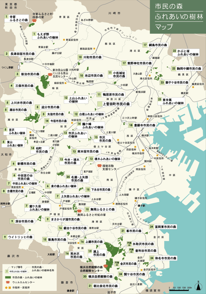 市民の森ふれあいの樹林
