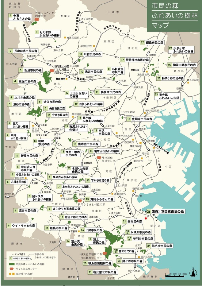 市民の森ふれあいの樹林