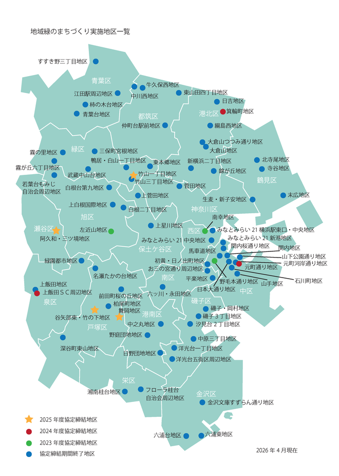 協定締結地区位置図
