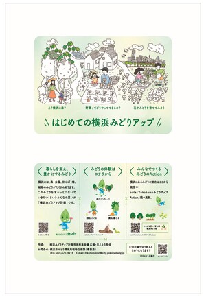 ポストカード版PDF