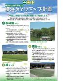 平成22年度成果概要リーフレット