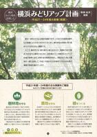 リーフレット表紙