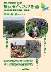 リーフレット表紙