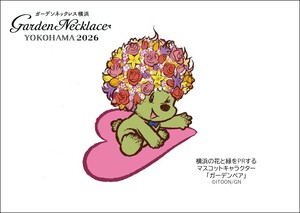 【NEW】ガーデンネックレス横浜2026