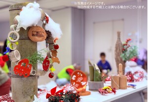 【NEW】Craft×SATOYAMA　竹細工づくり体験