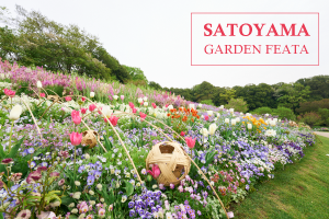  里山ガーデンフェスタ