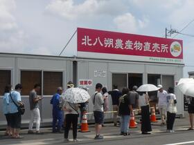 北八朔農産物直売所の外観画像