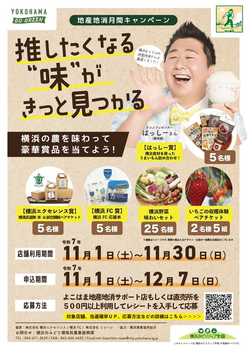 レシートキャンペーン