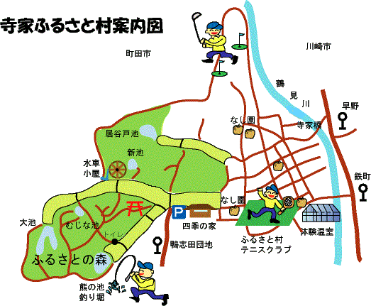 寺家ふるさと村案内図