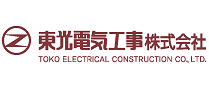 東光電氣工程株式會社
