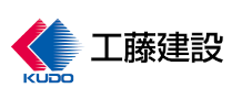工藤建設株式会社