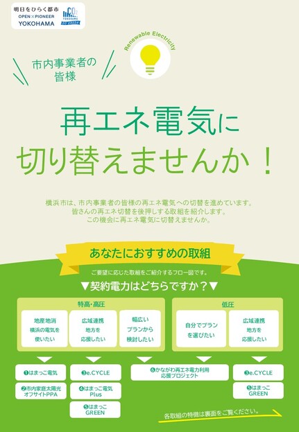 チラシ