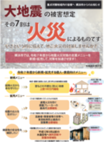 重点対策地域内の皆様へリーフレット表紙