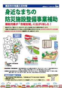 身近補助