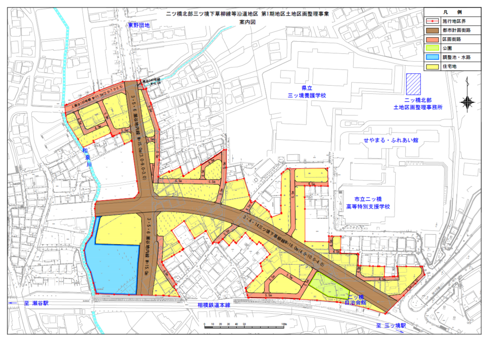 第１期地区土地区画整理事業