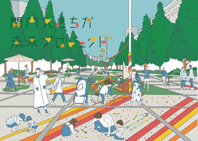 関内えきちか未来プロジェクトのビジュアルイメージです