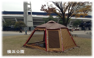 横濱公園にテントを張っている様子