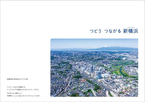 方針表紙
