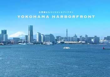 コンセプトプラン表紙