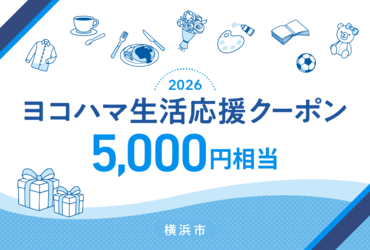 電子クーポンまたは商品券