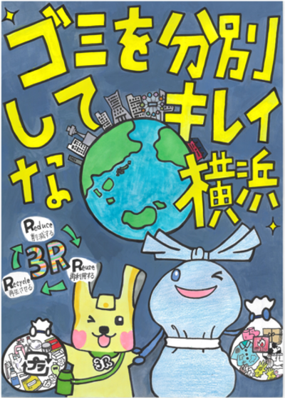 中学生の部大賞