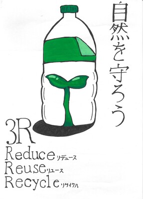 中学生の部アイデア賞１