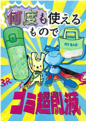 中学生の部アピール賞１