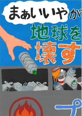 中学生の部アピール賞２