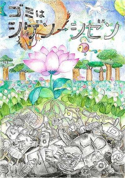 小学校高学年の部準大賞１