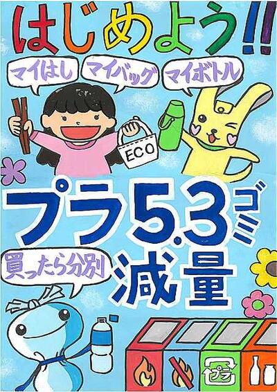 小学校高学年の部準大賞２