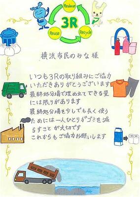 小学校高学年の部アイデア賞３