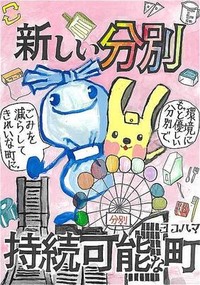 小学校高学年の部アイデア賞４