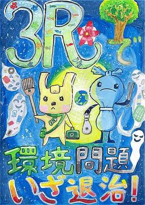 小学校高学年の部アイデア賞７