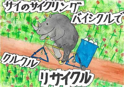 小学校高学年の部アイデア賞９