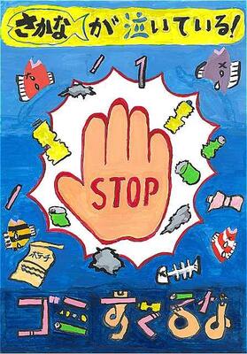 小学校高学年アピール賞1