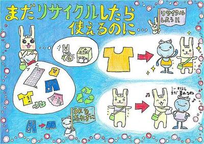 小学校高学年アピール賞４