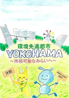 小学校高学年あざやか賞２