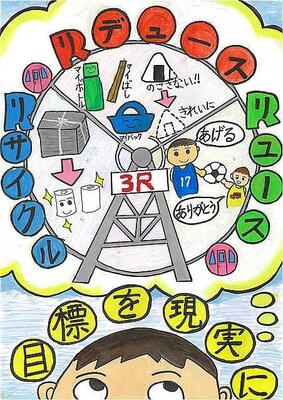 小学校高学年あざやか賞５