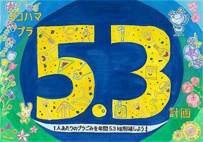 小学校高学年あざやか賞８