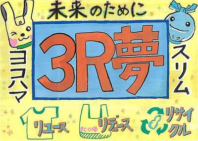 小学校高学年あざやか賞９