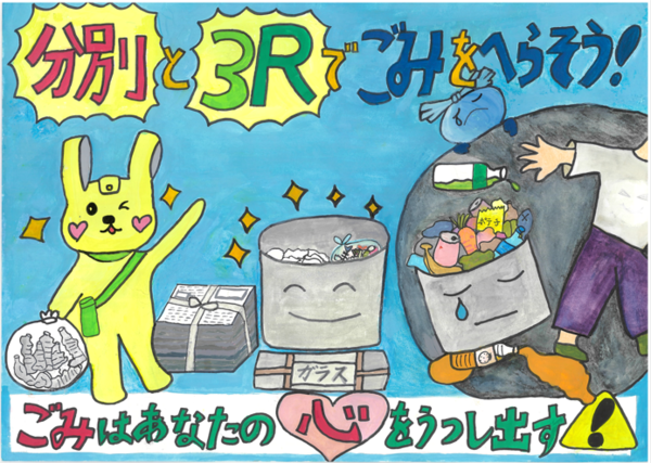 小学校高学年の部大賞