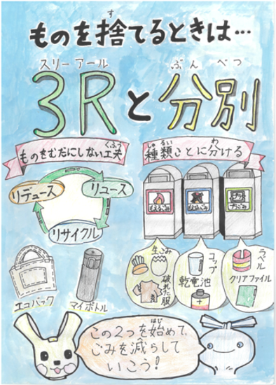 小学校高学年の部準大賞２