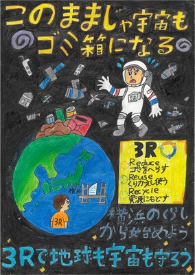 小学校高学年アイデア賞１