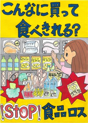 小学校高学年の部アイデア賞３