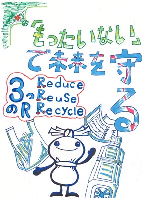 小学校高学年の部アイデア賞４