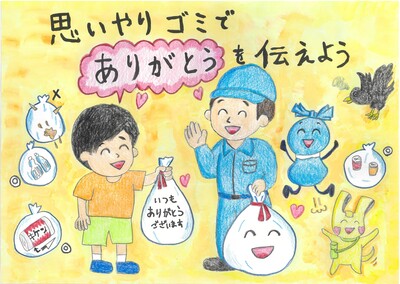 小学校高学年の部アイデア賞６