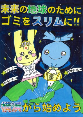 小学校高学年アピール賞1